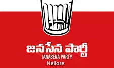Editorial: నెల్లూరు జనసేనలో తారాస్థాయికి వర్గపోరు