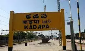 Kadapa: కడపలో టెన్షన్‌..టెన్షన్‌