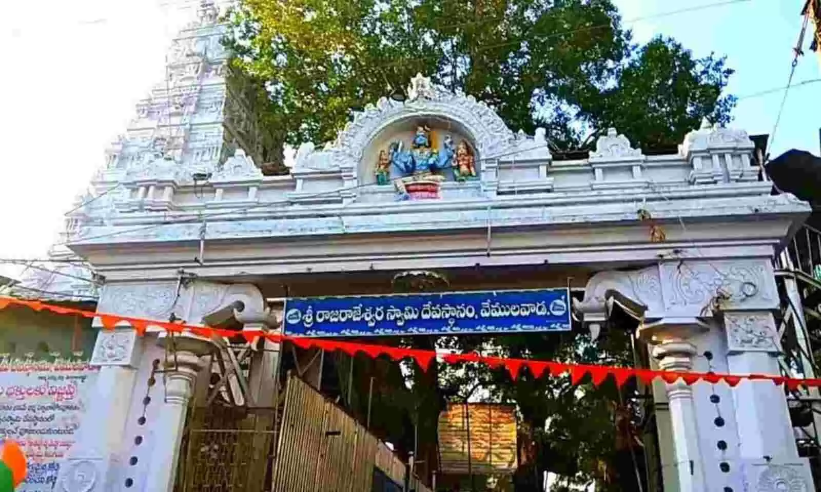 Vemulawada : శివరాత్రి ఉత్సవాలు ప్రారంభం Vemulawada : శివరాత్రి ఉత్సవాలు ప్రారంభం