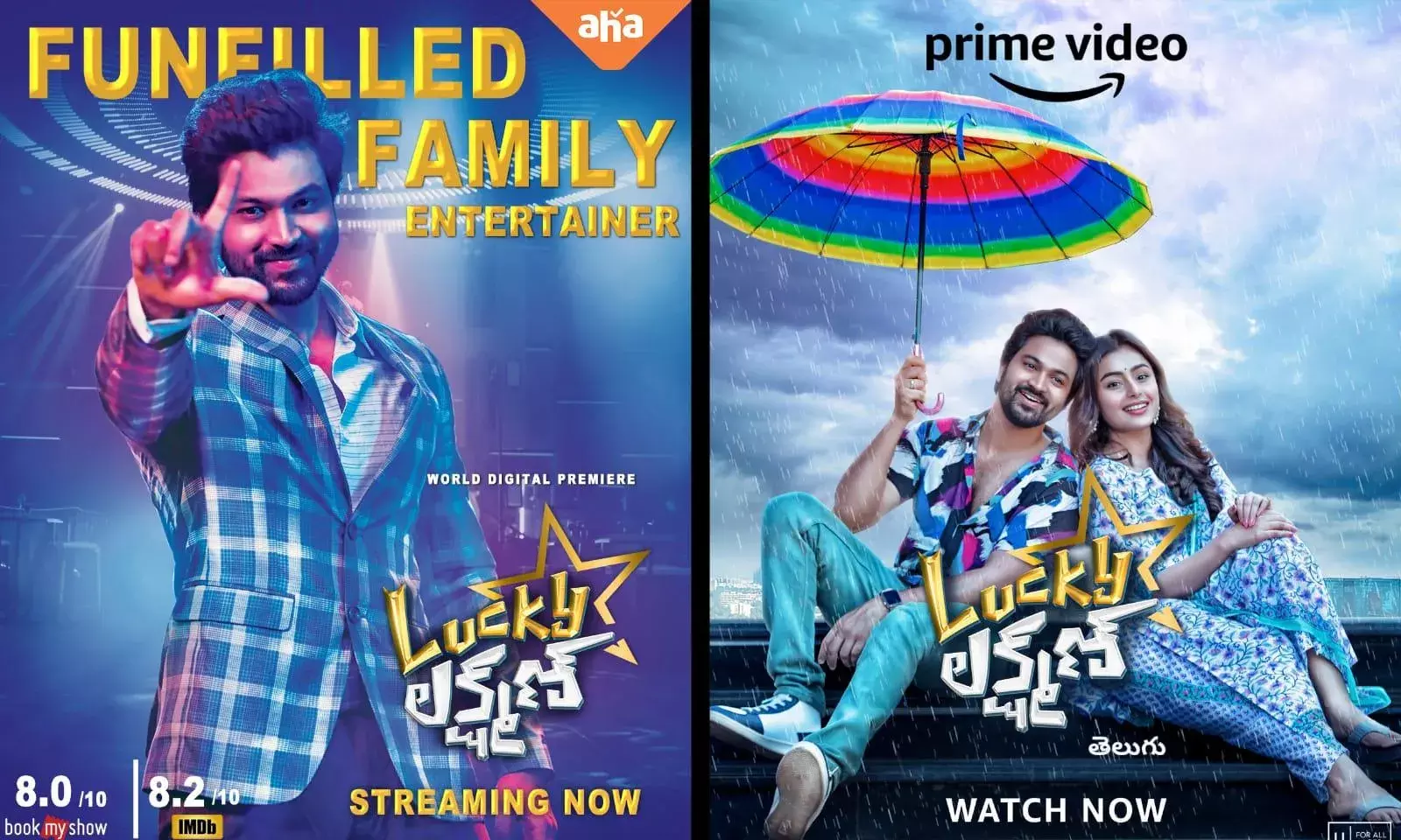 ఆహా, అమెజాన్లో లక్కీ లక్ష్మణ్ ఆహా, అమెజాన్లో లక్కీ లక్ష్మణ్