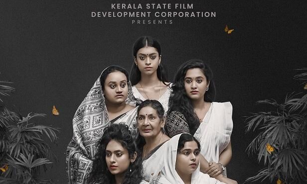 Kerala: ప్రభుత్వం నిర్మించిన సినిమా... డైవర్స్...