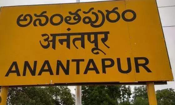 Ananthapuram : రంగయ్య నామినేషన్ తిరస్కరణ