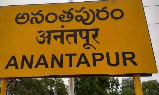 Ananthapuram : రంగయ్య నామినేషన్ తిరస్కరణ Ananthapuram : రంగయ్య నామినేషన్ తిరస్కరణ