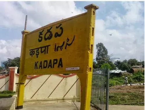 Kadapa : టీడీపీ నేత హత్యకు వైసీపీ నేతల కుట్ర Kadapa : టీడీపీ నేత హత్యకు వైసీపీ నేతల కుట్ర