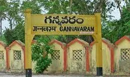 గన్నవరంలో రెవిన్యూ అధికారులు వింత పోకడ గన్నవరంలో రెవిన్యూ అధికారులు వింత పోకడ