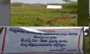 AP : టీడీపీ నేతల పొలాల్లో హెచ్చరిక బోర్డులు