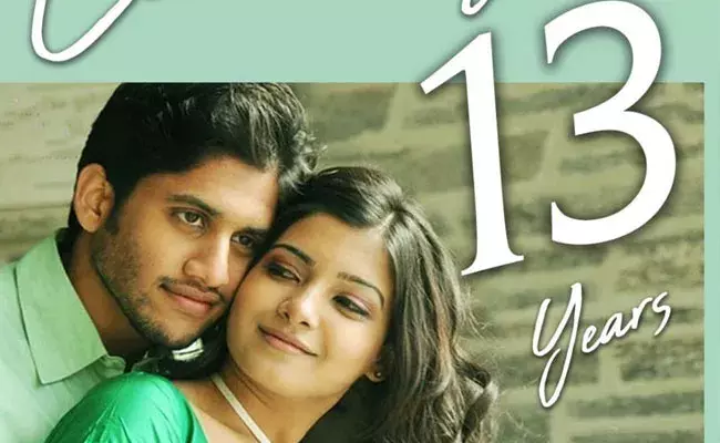 Samantha: ఏ మాయ చేసావేకి 13 ఏళ్లు: చై సామ్ పోస్టులు Samantha: ఏ మాయ చేసావేకి 13 ఏళ్లు: చై సామ్ పోస్టులు