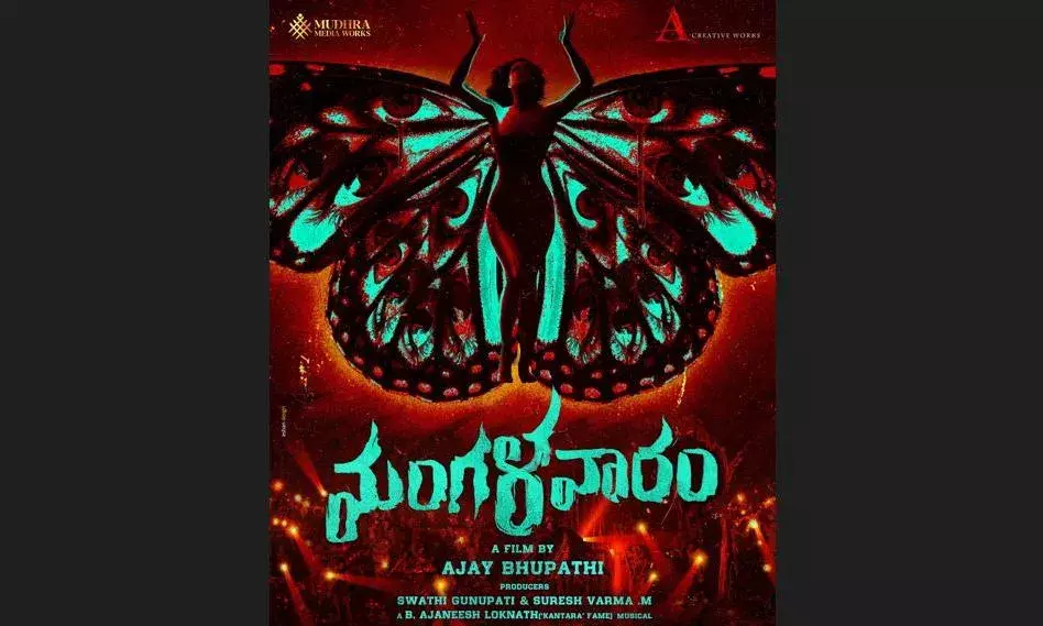 Tollywood : మంగళవారం సినిమాతో అజయ్ భూపతి Tollywood : మంగళవారం సినిమాతో అజయ్ భూపతి