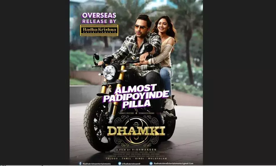 Tollywood : విశ్వక్ సేన్ కెరీర్ లోనే ఎక్కువ రేటుకు దమ్కీ Tollywood : విశ్వక్ సేన్ కెరీర్ లోనే ఎక్కువ రేటుకు దమ్కీ
