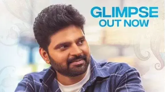 Samajawaragamana Glimpse : శ్రీ విష్ణు లవ్ స్టోరీలో కొత్త ప్రాబ్లమ్