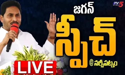 AP: సీఎం జగన్‌ సభ సీన్‌ రిపీట్‌