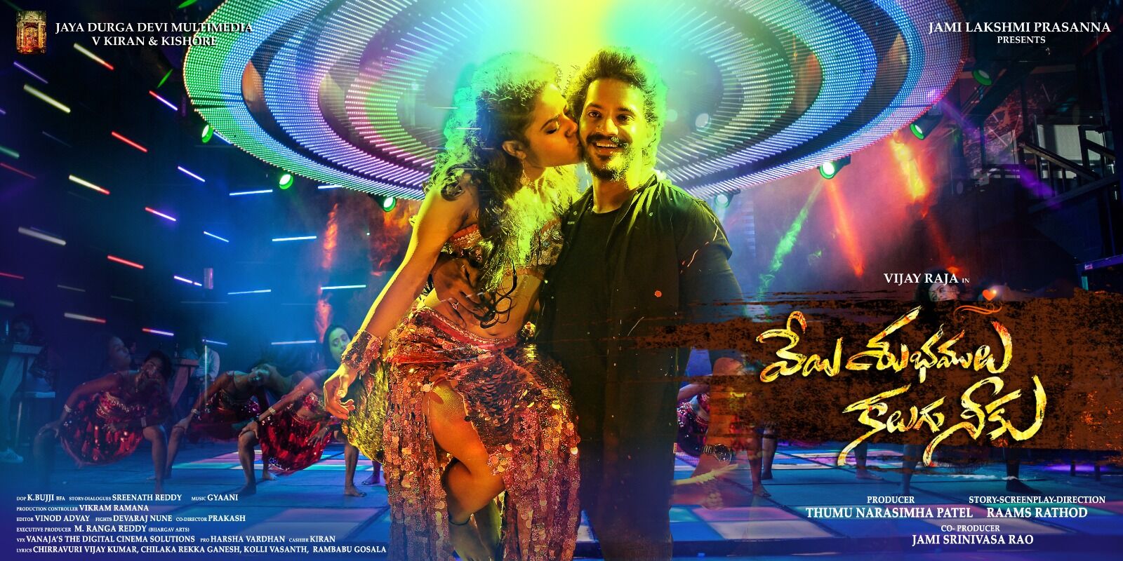 Tollywood: ఆహాలోకి వేయి శుభములు కలుగు నీకు