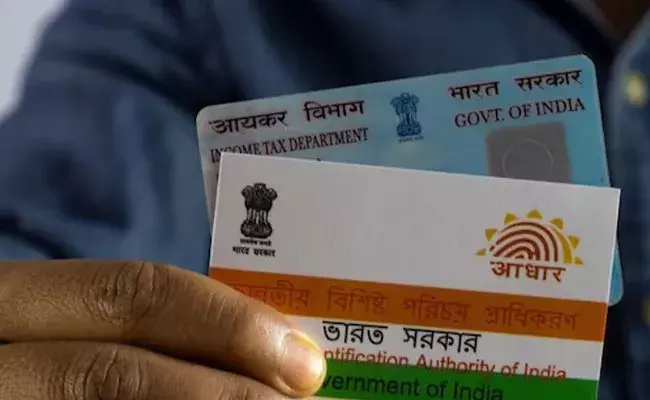 Aadhar-Pan Link: మార్చి 31 లోపు ఆధార్, పాన్ లింక్ చేయకపోతే.. Aadhar-Pan Link: మార్చి 31 లోపు ఆధార్, పాన్ లింక్ చేయకపోతే..