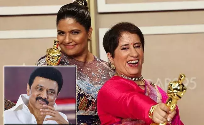 Tamilnadu: ఇద్దరు మహిళలు తొలిసారిగా ఆస్కార్.. ఇంతకంటే మంచి వార్త ఉండదు: స్టాలిన్ Tamilnadu: ఇద్దరు మహిళలు తొలిసారిగా ఆస్కార్.. ఇంతకంటే మంచి వార్త ఉండదు: స్టాలిన్