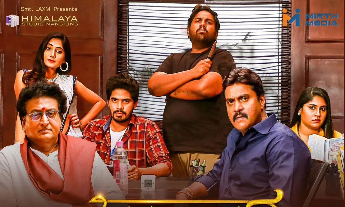 Cinema: ఆద్యంతం వినోదాత్మకంగా భువన విజయం Cinema: ఆద్యంతం వినోదాత్మకంగా భువన విజయం