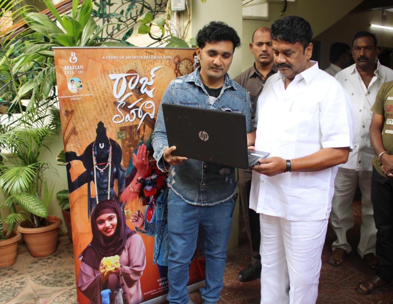 రాజ్ కహాని ట్రైలర్‌ విడుదల చేసిన మంత్రి తలసాని