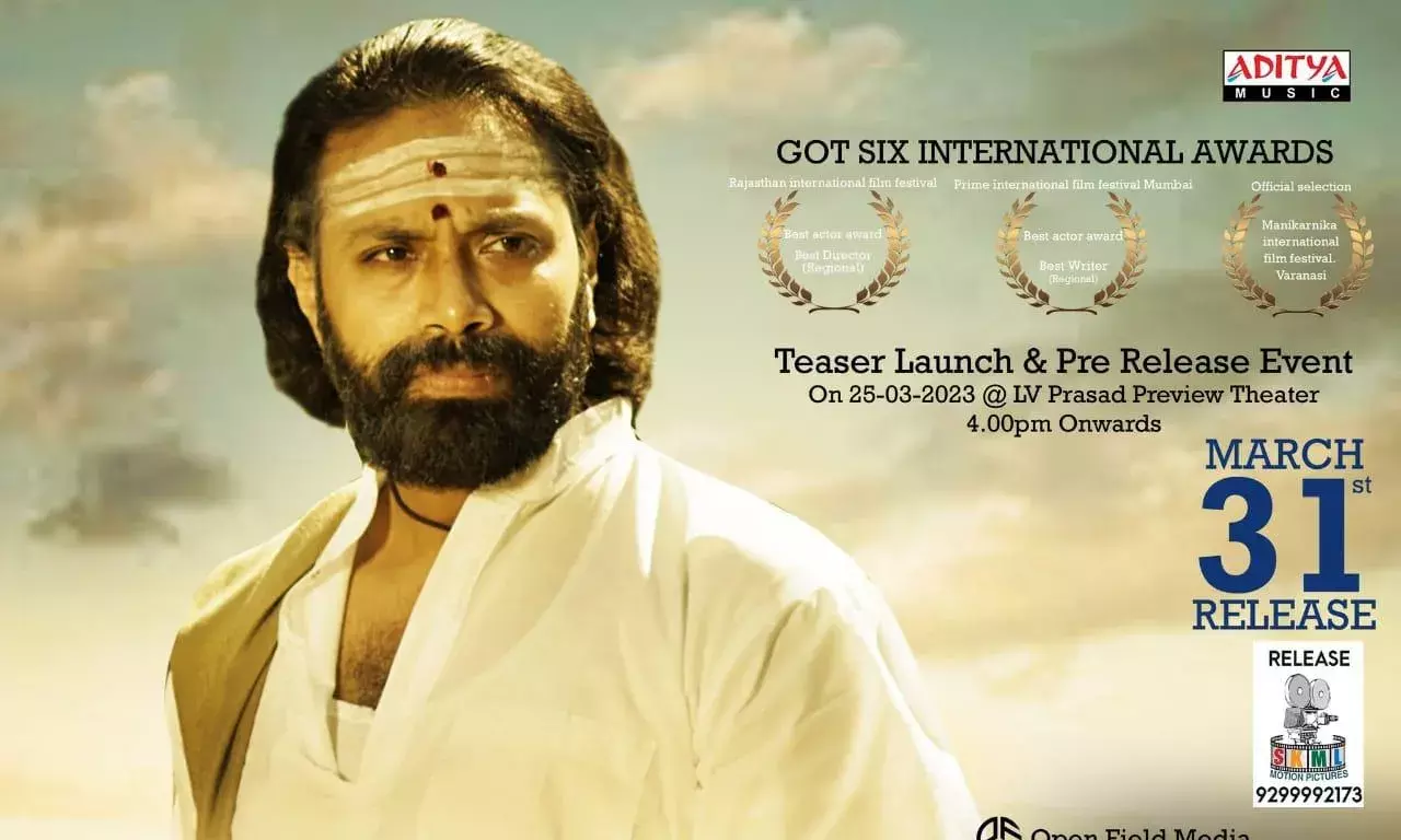 Cinema: అరుదైన దహనం