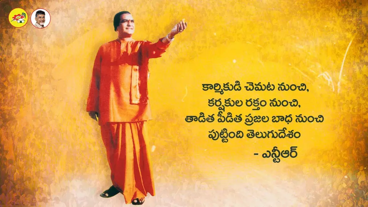 TDP : వాషింగ్టన్‌ డీసీలో తెలుగు దేశం పార్టీ ఆవిర్భావ వేడుకలు