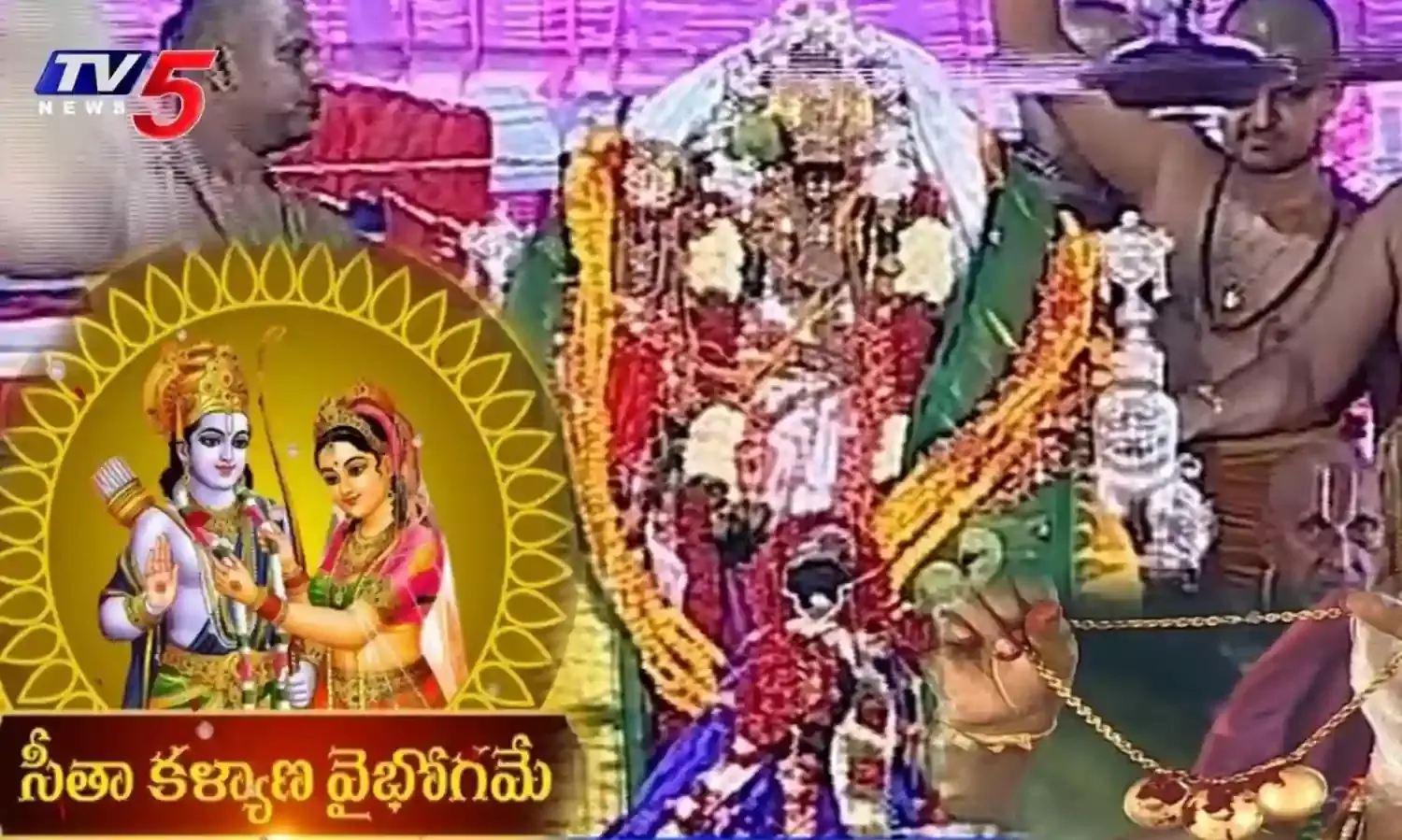 భద్రాద్రి సీతారాముల వారి కళ్యాణానికి సర్వం సిద్ధం భద్రాద్రి సీతారాముల వారి కళ్యాణానికి సర్వం సిద్ధం