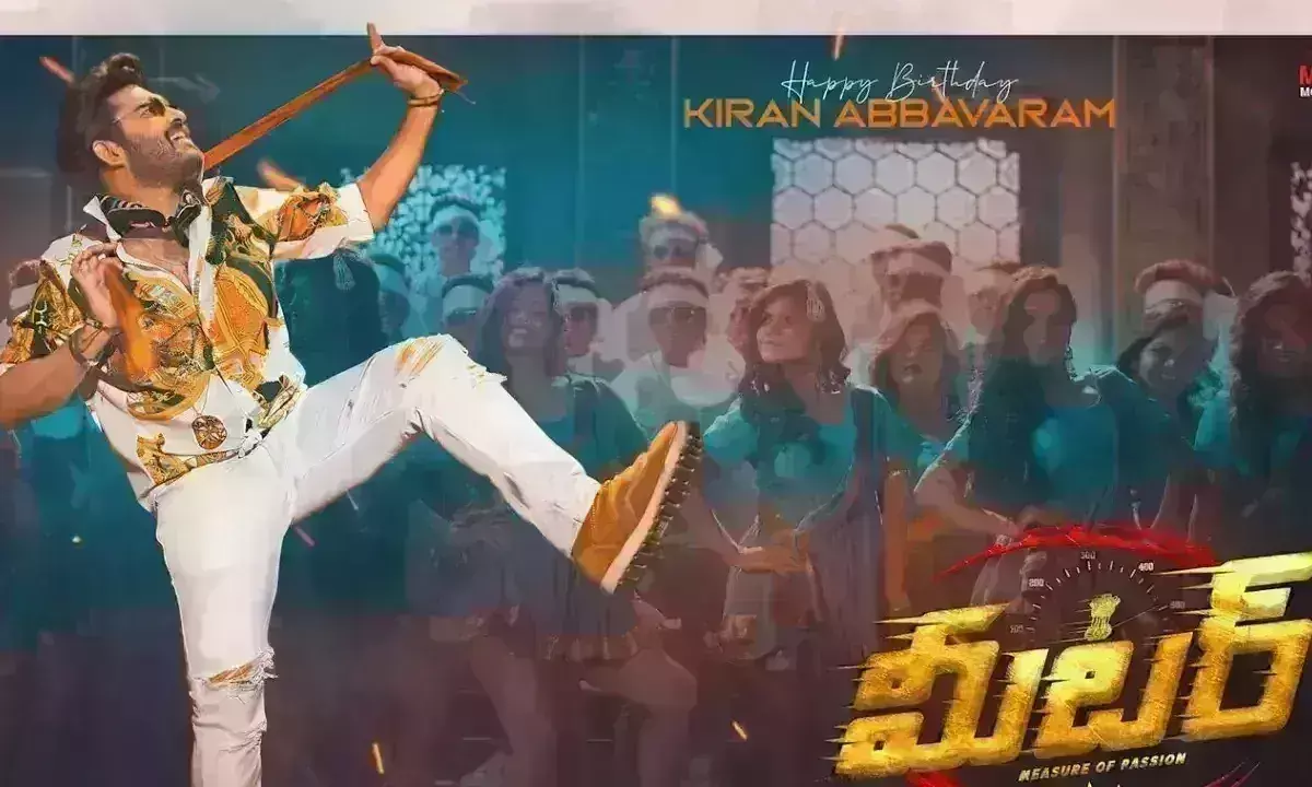 Cinema: మాస్ మసాలా దట్టించిన మీటర్