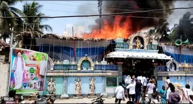 Andhra Pradesh : రామనవమి వేడుకల్లో అగ్ని ప్రమాదం Andhra Pradesh : రామనవమి వేడుకల్లో అగ్ని ప్రమాదం