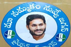 జగనన్నే మా భవిష్యత్తు స్టిక్కర్‌.. లబ్ధి దారుల అనుమతి మేరకేనా..?