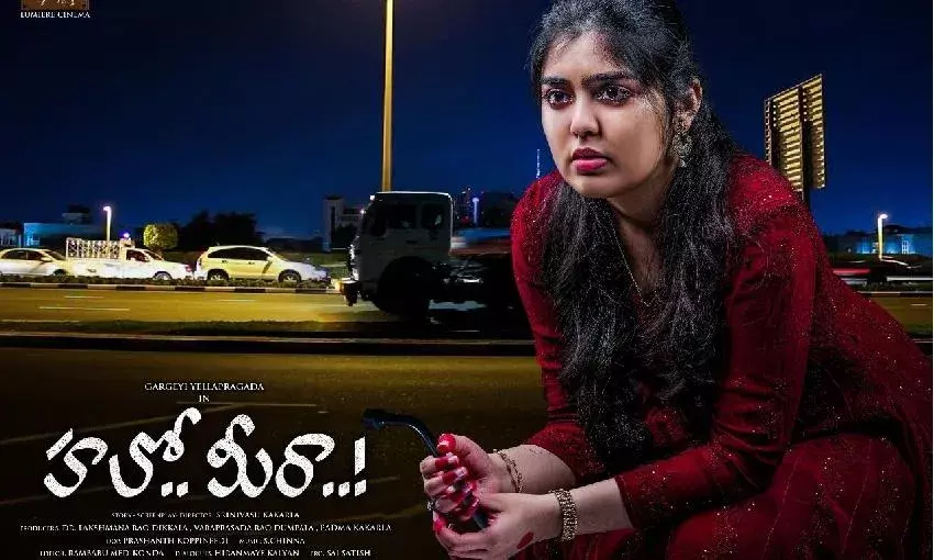 Tollywood: ఏప్రిల్ 21న హలో మీరా Tollywood: ఏప్రిల్ 21న హలో మీరా