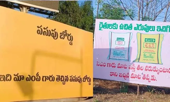 Nizamabad: బీఆర్ఎస్ vs బీజేపీ.. పీక్ స్టేజ్లో ఫ్లెక్సీ వార్ Nizamabad: బీఆర్ఎస్ vs బీజేపీ.. పీక్ స్టేజ్లో ఫ్లెక్సీ వార్