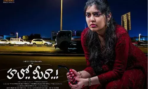 Tollywood: ఏప్రిల్ 21న హలో మీరా Tollywood: ఏప్రిల్ 21న హలో మీరా