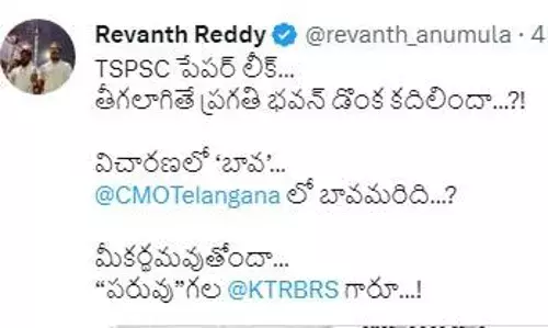 పేపర్‌ లీక్‌.. తీగలాగితే ప్రగతిభవన్‌ డొంక కదిలిందా?: రేవంత్‌రెడ్డి