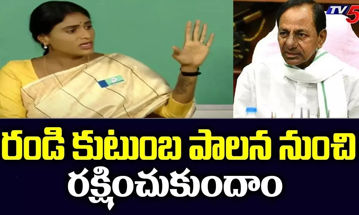 నియంత పాలనలో తొమ్మిదేళ్లుగా అన్యాయమే: షర్మిల