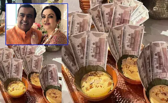 viral video: అంబానీ ఇంట అదిరే విందు.. స్పెషల్ డిష్లో కరెన్సీ నోట్లు.. viral video: అంబానీ ఇంట అదిరే విందు.. స్పెషల్ డిష్లో కరెన్సీ నోట్లు..