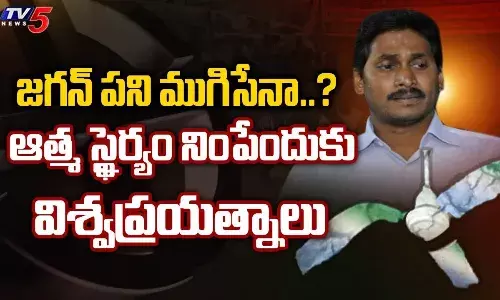 సల్లబడ్డ సీఎం..పరాజయాన్ని తక్కువ చేసి చూపించేందుకు తంటాలు..! సల్లబడ్డ సీఎం..పరాజయాన్ని తక్కువ చేసి చూపించేందుకు తంటాలు..!