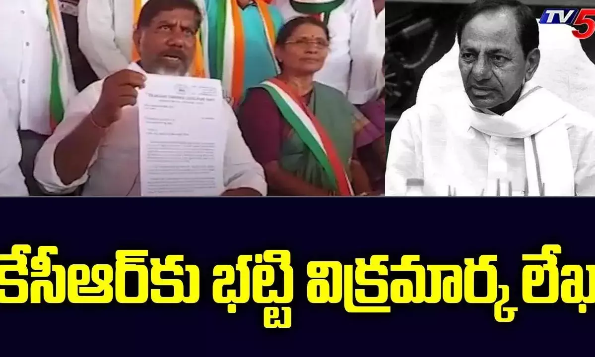 Telangana: సీఎం కేసీఆర్‌కు భట్టి లేఖ