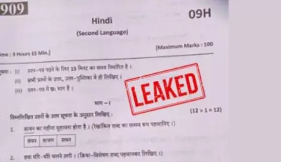 TS, SSC : నిన్న తెలుగు పేపర్, ఈరోజు హిందీ పేపర్ లీక్ TS, SSC : నిన్న తెలుగు పేపర్, ఈరోజు హిందీ పేపర్ లీక్