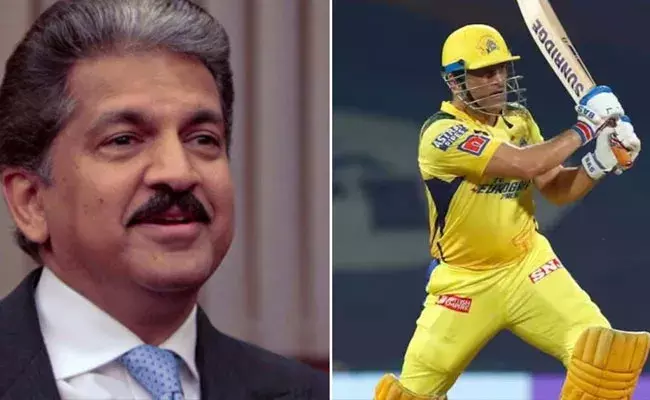 Anand Mahindra: ధోనీ సూపర్ హీరో.. ఆనంద్ మహీంద్రా ట్వీట్కు భారీ స్పందన.. Anand Mahindra: ధోనీ సూపర్ హీరో.. ఆనంద్ మహీంద్రా ట్వీట్కు భారీ స్పందన..