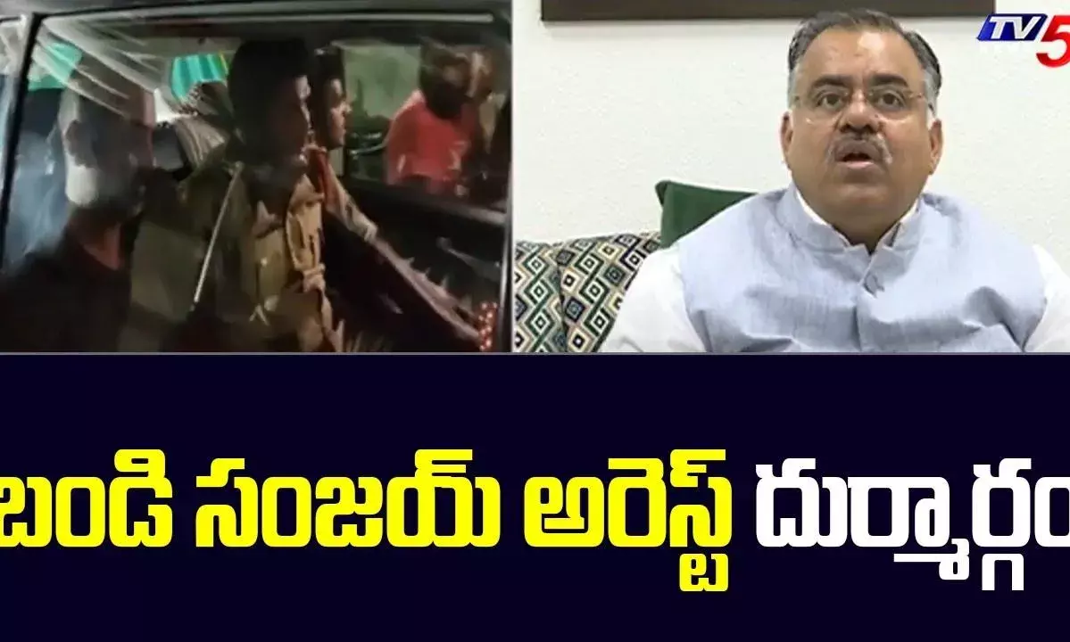 బీజేపీ నేతలతో తరుణ్ చుగ్ భేటీ బీజేపీ నేతలతో తరుణ్ చుగ్ భేటీ