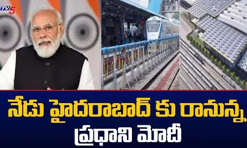 నేడు హైదరాబాద్‌కు ప్రధాని మోదీ రాక..