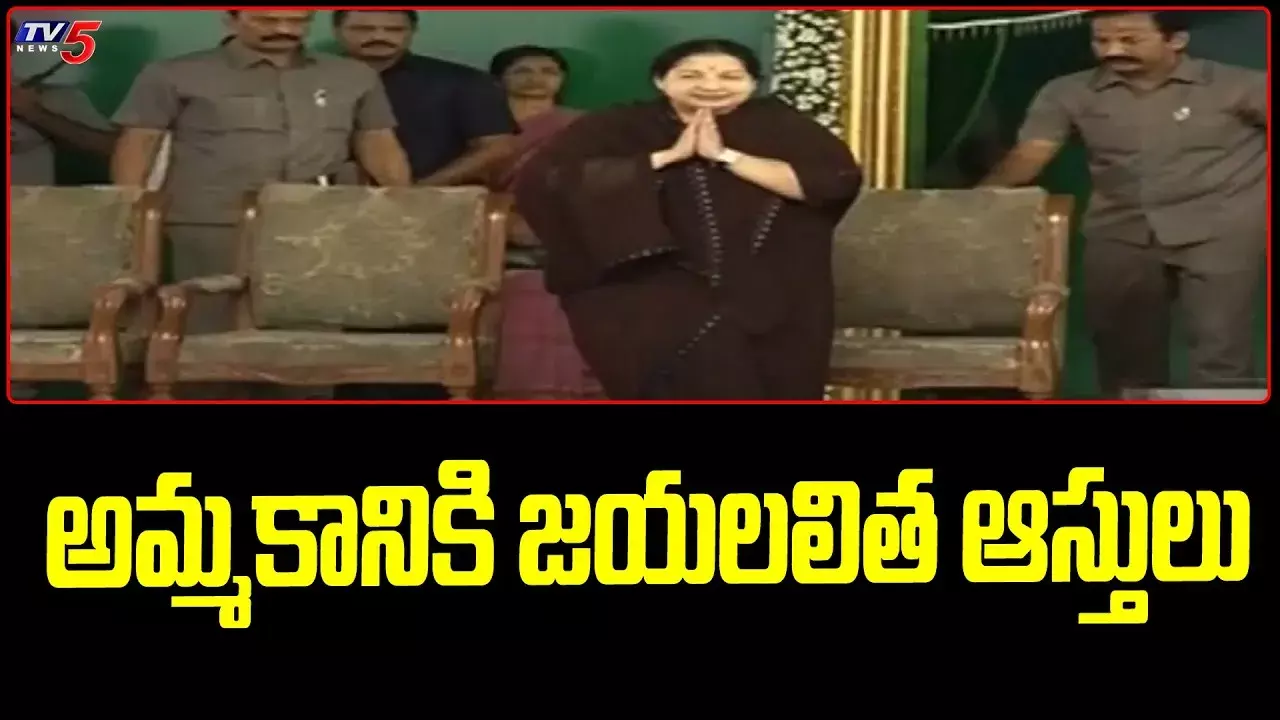 అమ్మకానికి జయలలిత ఆస్తులు