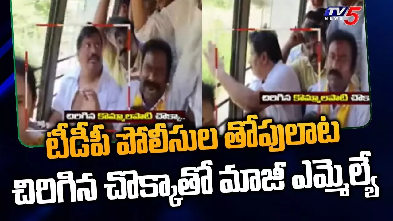చిరిగిన చొక్కాతోనే కొమ్మాలపాటి అరెస్ట్ చిరిగిన చొక్కాతోనే కొమ్మాలపాటి అరెస్ట్