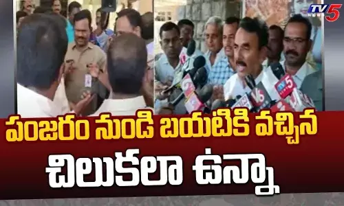Telangana: సస్పెండ్ అయినందుకు సంతోషం.. పంజరం నుంచి బయటపడ్డట్లుంది Telangana: సస్పెండ్ అయినందుకు సంతోషం.. పంజరం నుంచి బయటపడ్డట్లుంది