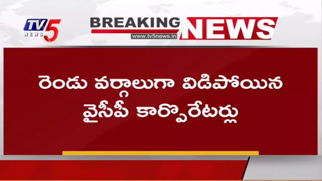 కడప మున్సిపల్ కార్పొరేషన్లో ముసలం కడప మున్సిపల్ కార్పొరేషన్లో ముసలం