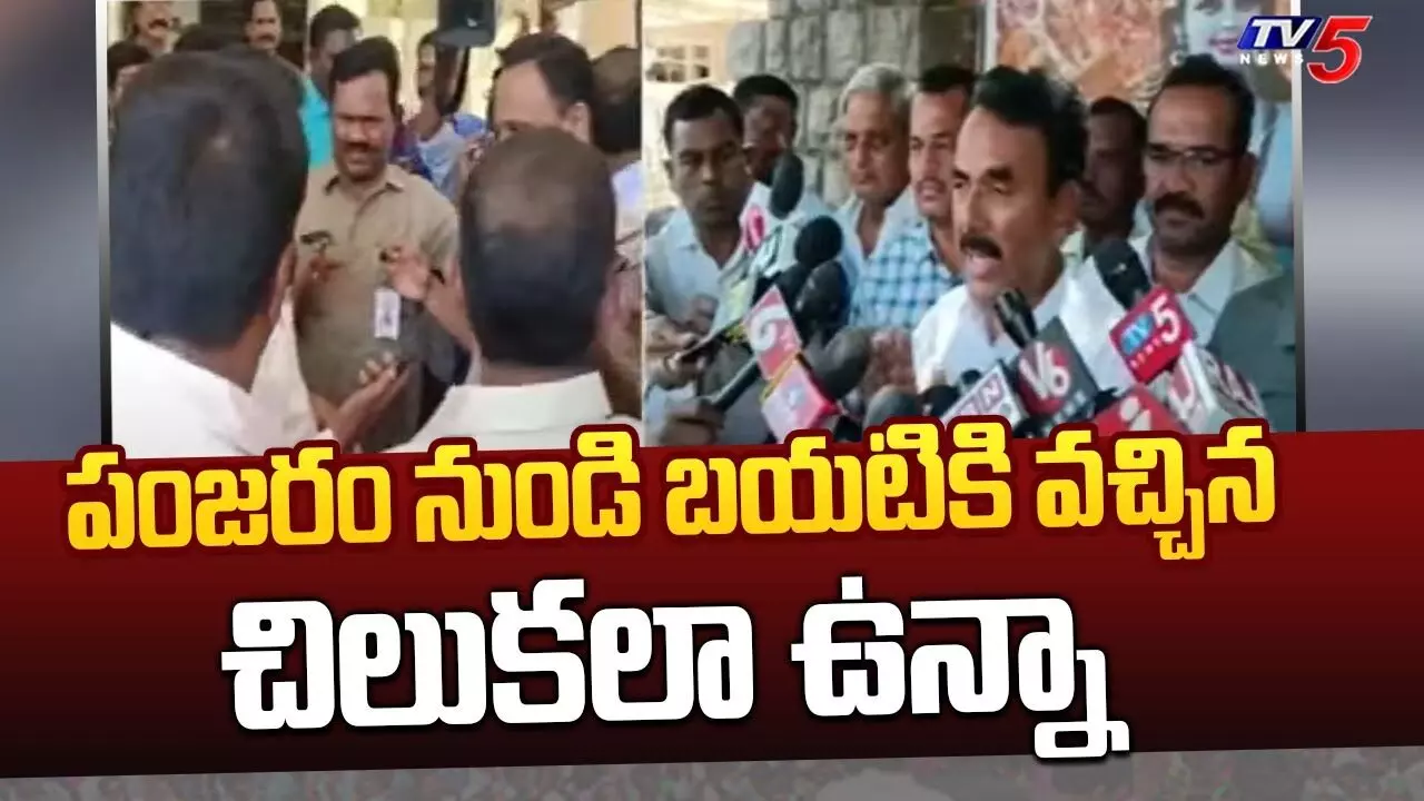 Telangana: సస్పెండ్ అయినందుకు సంతోషం.. పంజరం నుంచి బయటపడ్డట్లుంది Telangana: సస్పెండ్ అయినందుకు సంతోషం.. పంజరం నుంచి బయటపడ్డట్లుంది