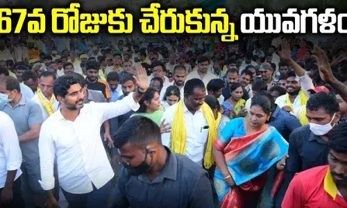 Yuvagalam: నేడు తాడిపత్రిలో లోకేష్ పాదయాత్ర Yuvagalam: నేడు తాడిపత్రిలో లోకేష్ పాదయాత్ర
