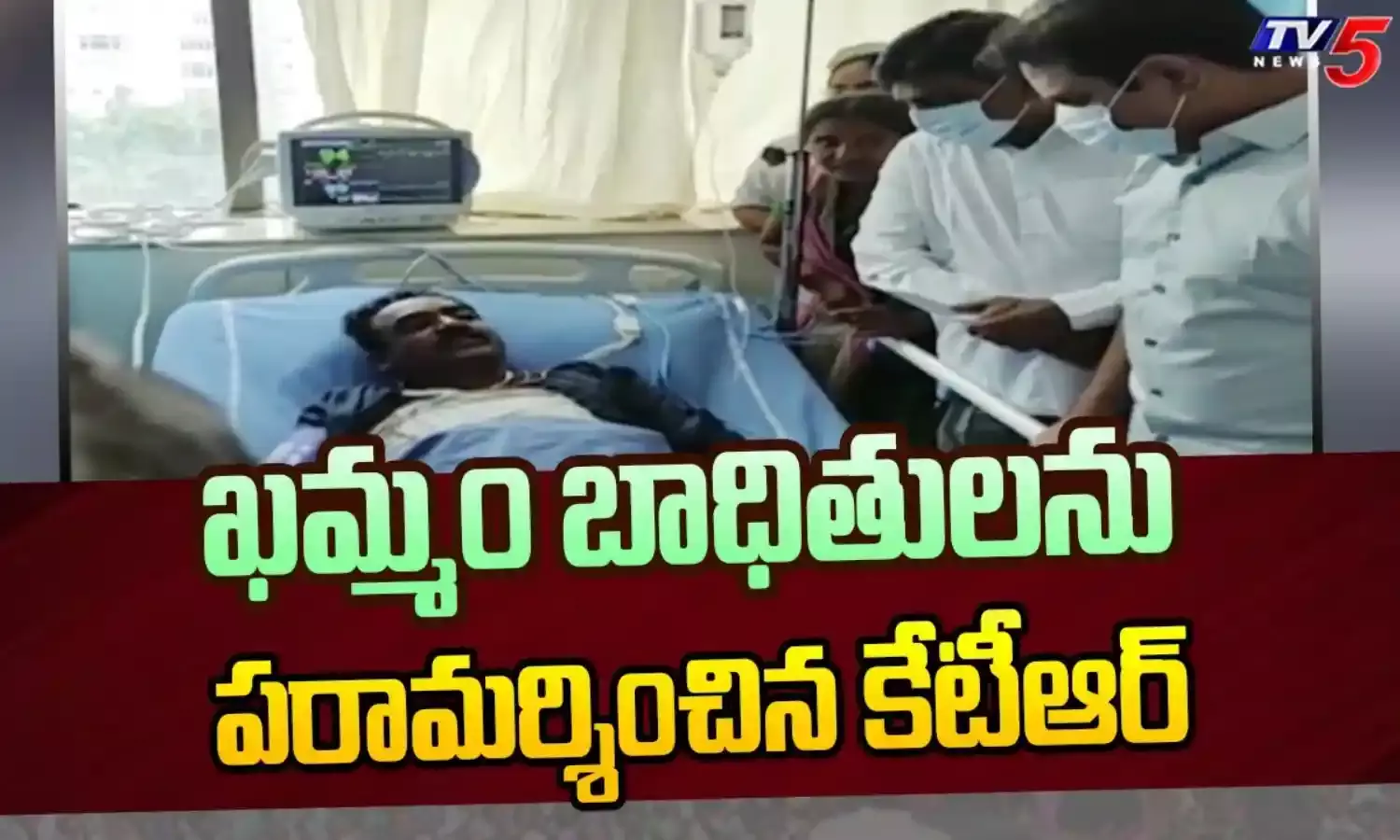 బాధిత కుటుంబాలను అన్నివిధాలుగా ఆదుకుంటాం: మంత్రి కేటీఆర్‌