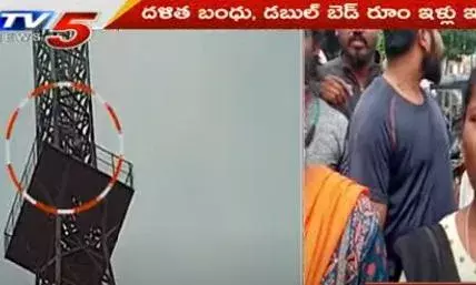 రేడియో టవర్ ఎక్కిన వ్యక్తి.. నష్టపరిహారం ఇవ్వట్లేదంటూ ఆందోళన రేడియో టవర్ ఎక్కిన వ్యక్తి.. నష్టపరిహారం ఇవ్వట్లేదంటూ ఆందోళన