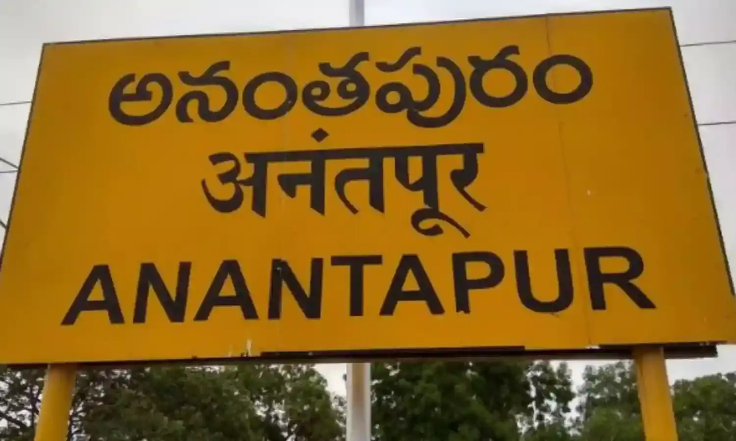 Anantapur : ఆర్టీసీ బస్సుకు తప్పిన పెను ప్రమాదం Anantapur : ఆర్టీసీ బస్సుకు తప్పిన పెను ప్రమాదం