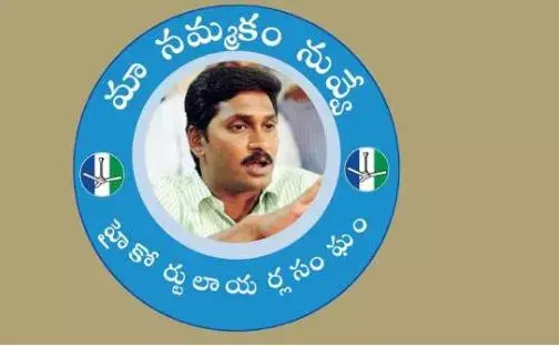 మాకు నమ్మకం లేదు జగన్ అంటూ నినాదాలు మాకు నమ్మకం లేదు జగన్ అంటూ నినాదాలు