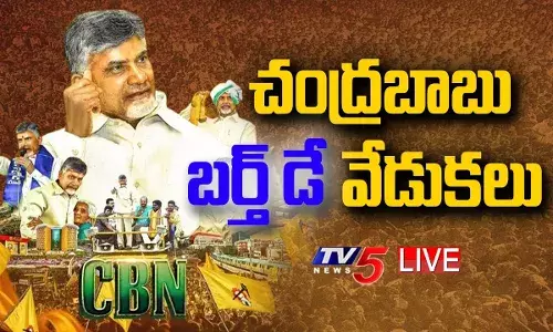 ఘనంగా టీడీపీ అధినేత పుట్టినరోజు వేడుకలు ఘనంగా టీడీపీ అధినేత పుట్టినరోజు వేడుకలు