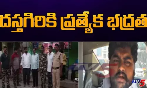 Viveka Murder Case: డ్రైవర్‌ దస్తగిరికి ప్రత్యేక భద్రత